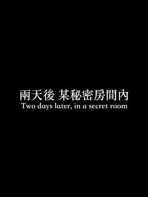 [LAPUTA] 狩獵：双生花1_291