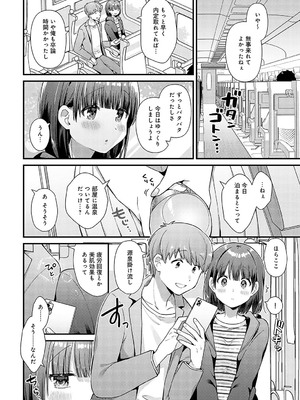 [餅田こゆび] らぶすぷりんぐ (COMIC アンスリウム 2023年12月号) [DL版]_002