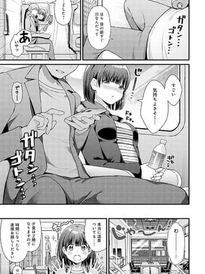 [餅田こゆび] らぶすぷりんぐ (COMIC アンスリウム 2023年12月号) [DL版]_003