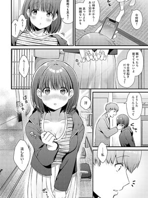 [餅田こゆび] らぶすぷりんぐ (COMIC アンスリウム 2023年12月号) [DL版]_004
