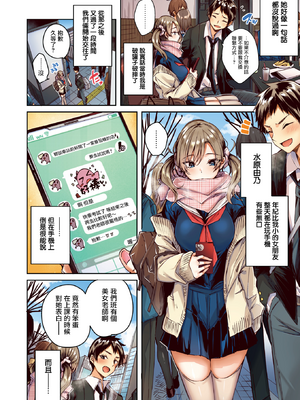 [kakao] サイレントモード (フルカラー版) (COMIC 快楽天ビースト 2024年12月号) [兔司姬漢化組][DL版][無修正]_006