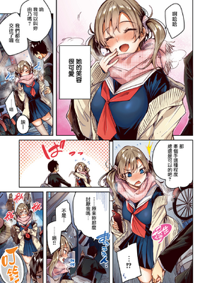 [kakao] サイレントモード (フルカラー版) (COMIC 快楽天ビースト 2024年12月号) [兔司姬漢化組][DL版][無修正]_007