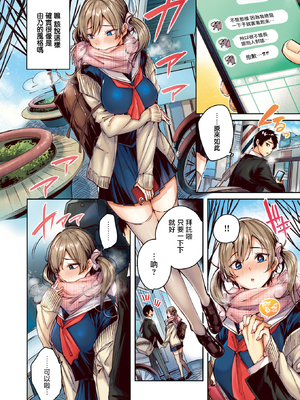 [kakao] サイレントモード (フルカラー版) (COMIC 快楽天ビースト 2024年12月号) [兔司姬漢化組][DL版][無修正]_008