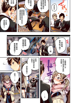 [kakao] サイレントモード (フルカラー版) (COMIC 快楽天ビースト 2024年12月号) [兔司姬漢化組][DL版][無修正]_009