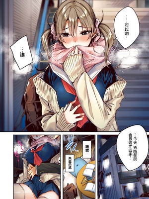 [kakao] サイレントモード (フルカラー版) (COMIC 快楽天ビースト 2024年12月号) [兔司姬漢化組][DL版][無修正]_010