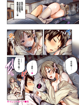 [kakao] サイレントモード (フルカラー版) (COMIC 快楽天ビースト 2024年12月号) [兔司姬漢化組][DL版][無修正]_020