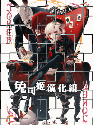 [kakao] サイレントモード (フルカラー版) (COMIC 快楽天ビースト 2024年12月号) [兔司姬漢化組][DL版][無修正]_v5
