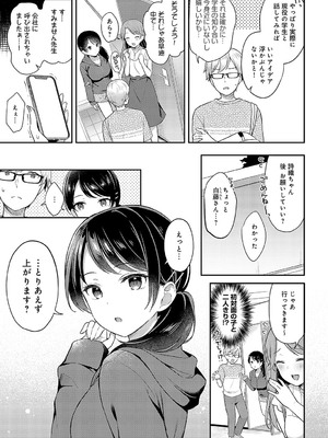 [タイガー] 編妹×ユースフル (COMIC アンスリウム 2023年11月号) [DL版]_003