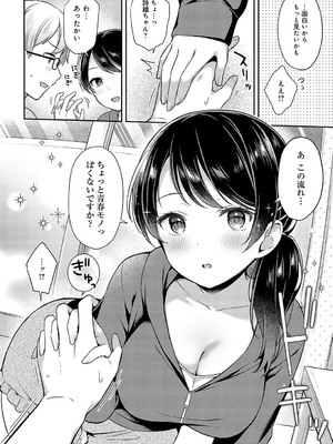 [タイガー] 編妹×ユースフル (COMIC アンスリウム 2023年11月号) [DL版]_008