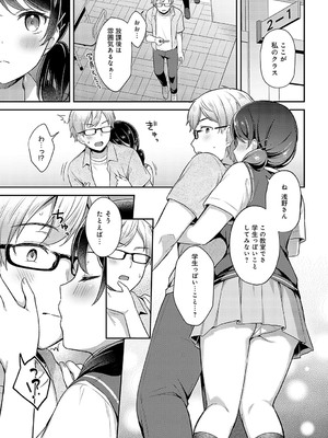 [タイガー] 編妹×ユースフル (COMIC アンスリウム 2023年11月号) [DL版]_013