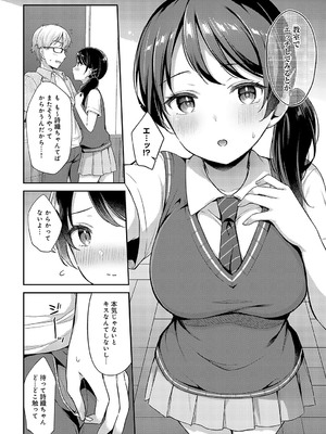 [タイガー] 編妹×ユースフル (COMIC アンスリウム 2023年11月号) [DL版]_014