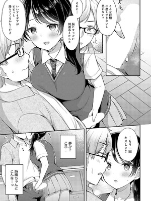[タイガー] 編妹×ユースフル (COMIC アンスリウム 2023年11月号) [DL版]_015
