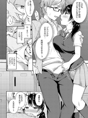 [タイガー] 編妹×ユースフル (COMIC アンスリウム 2023年11月号) [DL版]_016