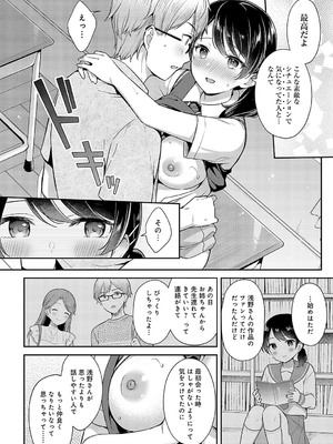 [タイガー] 編妹×ユースフル (COMIC アンスリウム 2023年11月号) [DL版]_020