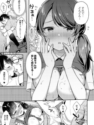 [タイガー] 編妹×ユースフル (COMIC アンスリウム 2023年11月号) [DL版]_021