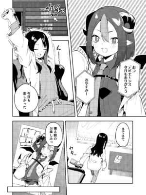 [シンセカイセット (菖蒲)] 隣人は有名配信者3人目おまけ (FANBOX) [DL版]