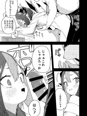 [シンセカイセット (菖蒲)] 隣人は有名配信者3人目おまけ (FANBOX) [DL版]_003