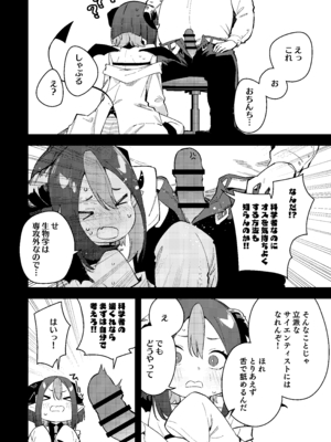 [シンセカイセット (菖蒲)] 隣人は有名配信者3人目おまけ (FANBOX) [DL版]_004