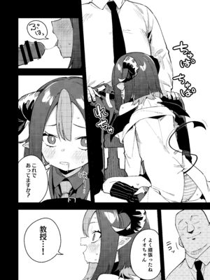 [シンセカイセット (菖蒲)] 隣人は有名配信者3人目おまけ (FANBOX) [DL版]_006