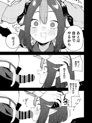 [シンセカイセット (菖蒲)] 隣人は有名配信者3人目おまけ (FANBOX) [DL版]_007
