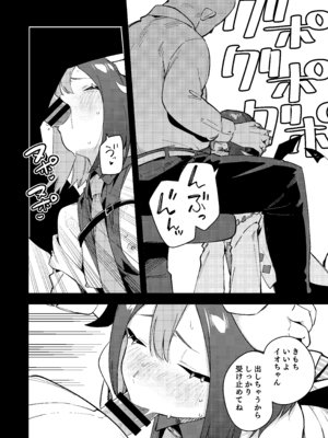[シンセカイセット (菖蒲)] 隣人は有名配信者3人目おまけ (FANBOX) [DL版]_008