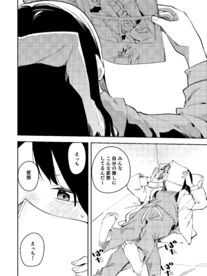 [シンセカイセット (菖蒲)] 隣人は有名配信者3人目おまけ (FANBOX) [DL版]_010