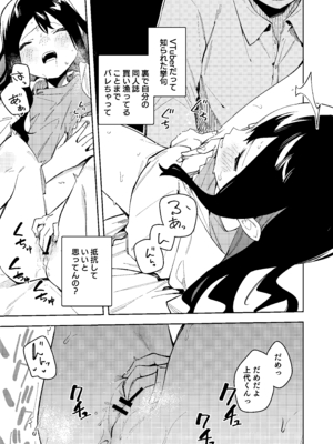 [シンセカイセット (菖蒲)] 隣人は有名配信者3人目おまけ (FANBOX) [DL版]_013