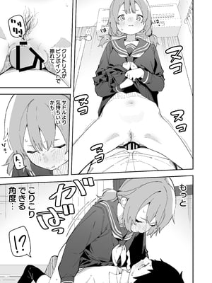 [シンセカイセット (菖蒲)] 素股したらそ事故るよね漫画＆服無し差分 (FANBOX)_004