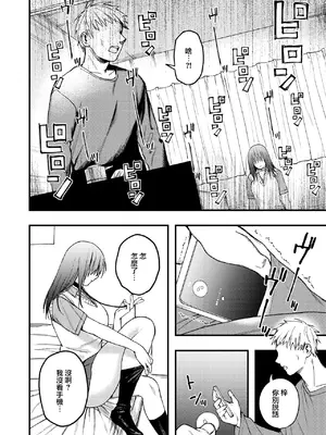 [どろずみ] 捕縛 (コミックゼロス #114) [沒有漢化] [DL版]_21