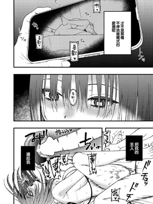 [どろずみ] 捕縛 (コミックゼロス #114) [沒有漢化] [DL版]_17