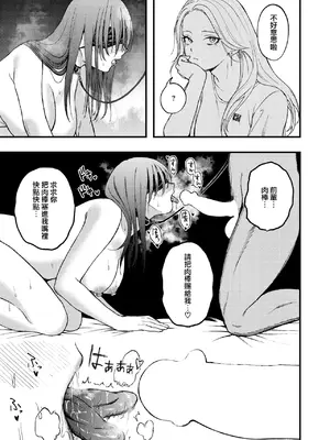 [どろずみ] 捕縛 (コミックゼロス #114) [沒有漢化] [DL版]_14