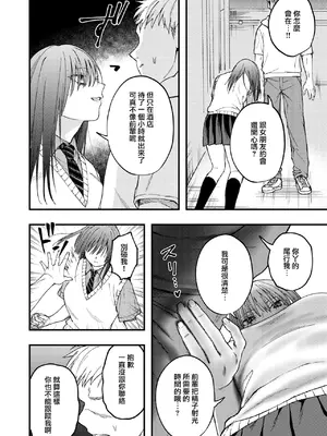 [どろずみ] 捕縛 (コミックゼロス #114) [沒有漢化] [DL版]_07