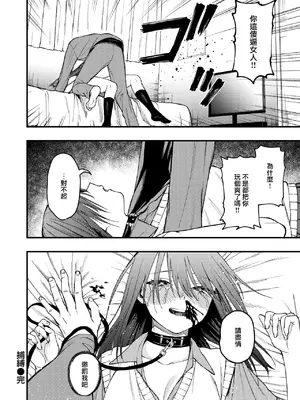 [どろずみ] 捕縛 (コミックゼロス #114) [沒有漢化] [DL版]_23