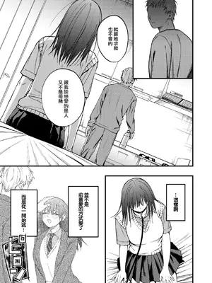[どろずみ] 捕縛 (コミックゼロス #114) [沒有漢化] [DL版]_20