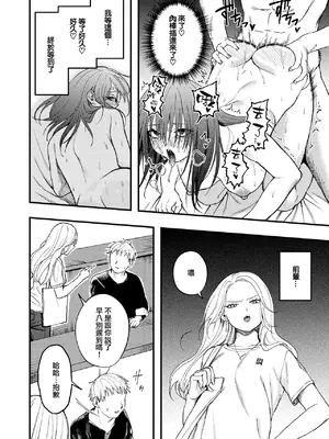 [どろずみ] 捕縛 (コミックゼロス #114) [沒有漢化] [DL版]_13