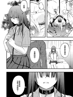 [どろずみ] 捕縛 (コミックゼロス #114) [沒有漢化] [DL版]_19