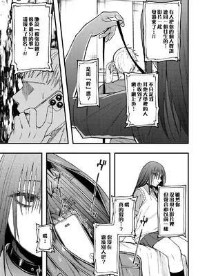 [どろずみ] 捕縛 (コミックゼロス #114) [沒有漢化] [DL版]_22