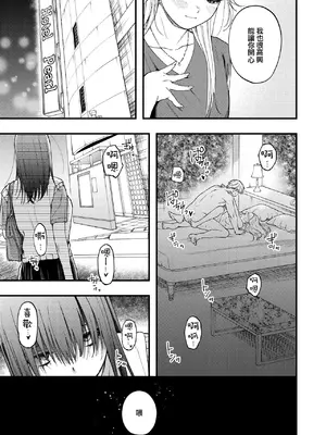 [どろずみ] 捕縛 (コミックゼロス #114) [沒有漢化] [DL版]_04