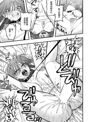 [どろずみ] 捕縛 (コミックゼロス #114) [沒有漢化] [DL版]_18