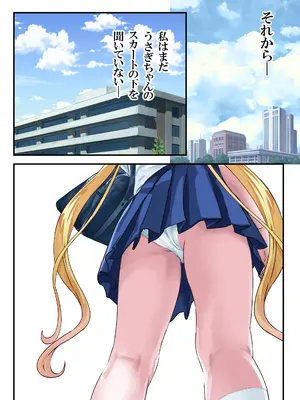 [アリオンキャンバス] ラブリィ〜セーラー対●忍もてあそばれたいver3.1 [DL版]_088
