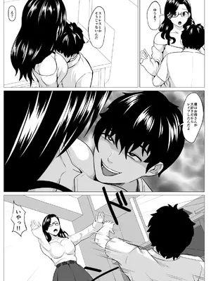 [ひめごと熟女]  教育ママ息子のチンポに教育される_23