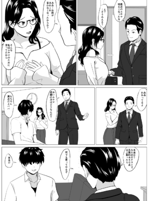 [ひめごと熟女]  教育ママ息子のチンポに教育される_20