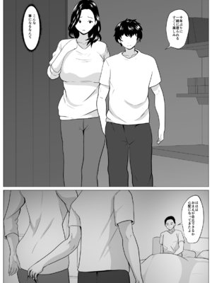 [ひめごと熟女]  教育ママ息子のチンポに教育される_25