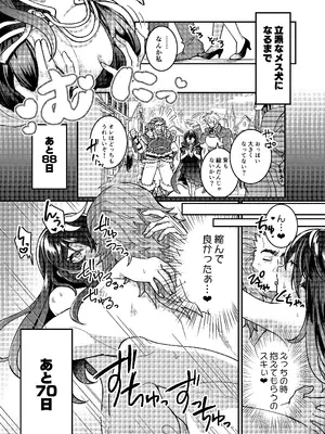 [あむぁいおかし製作所] 100日後にパーティーのメス犬オナホになる魔法使い_21