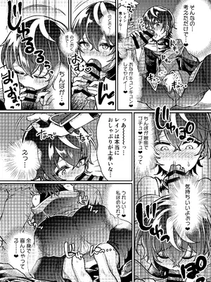 [あむぁいおかし製作所] 100日後にパーティーのメス犬オナホになる魔法使い_13