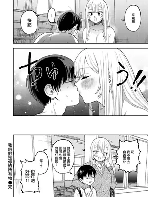 [メガブラック(どろずみ)] 私は絶対君のもの（コミックゼロス #117）｜我絕對是你的所有物 [沒有漢化]_21