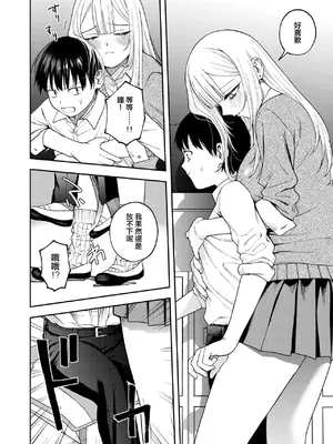 [メガブラック(どろずみ)] 私は絶対君のもの（コミックゼロス #117）｜我絕對是你的所有物 [沒有漢化]_07