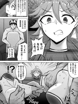 [アンソロジー] 別冊コミックアンリアル 状態変化&肉体改造編 Vol.3 [DL版]_36