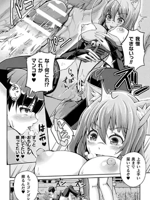 [アンソロジー] 別冊コミックアンリアル 状態変化&肉体改造編 Vol.3 [DL版]_14
