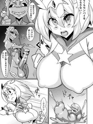 [アンソロジー] 別冊コミックアンリアル 状態変化&肉体改造編 Vol.3 [DL版]_53